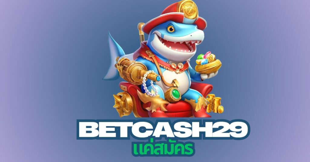 betcash29 แค่สมัคร