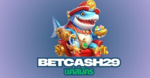 betcash29 แค่สมัคร